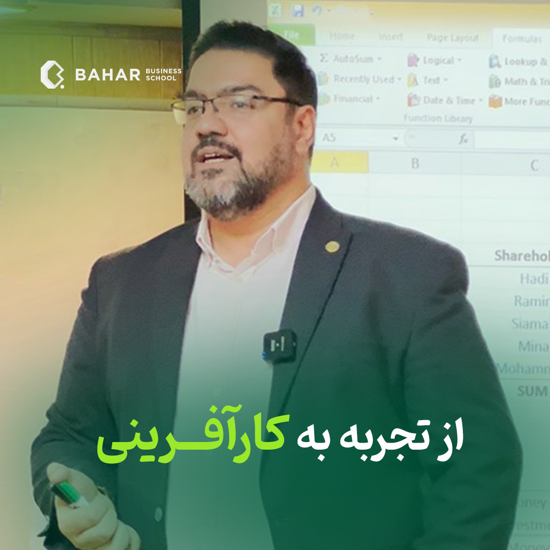 از تجربه به کارآفرینی