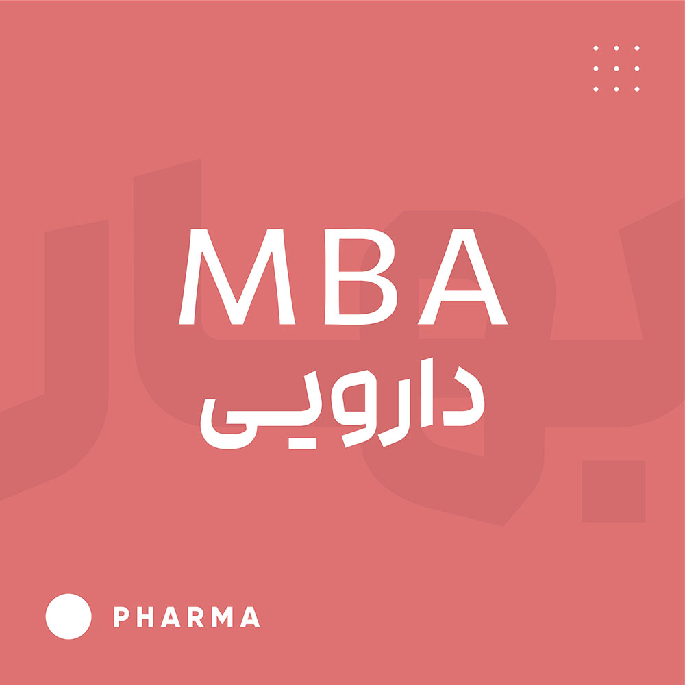 MBA دارویی